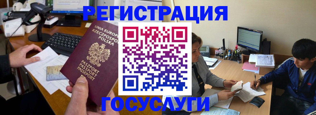 временная регистрация купить в Карталах