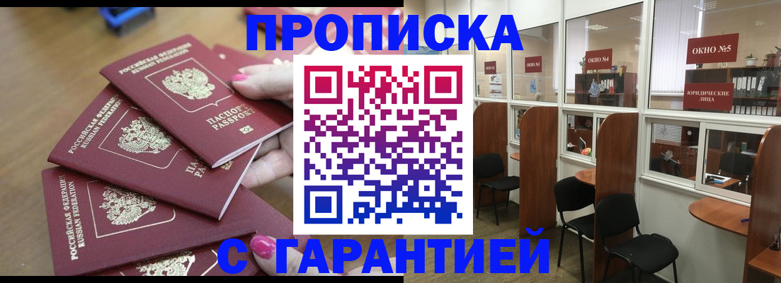 прописка поиск в Карталах