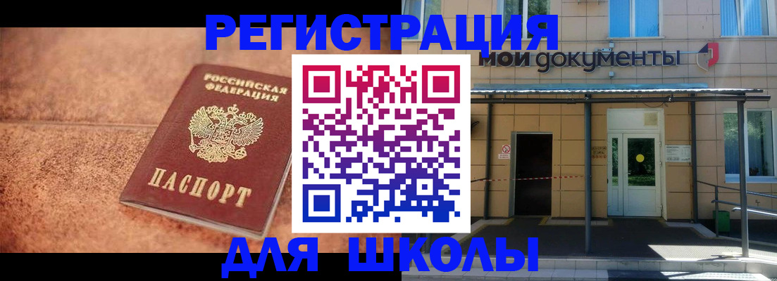 прописка от собственника в Карталах