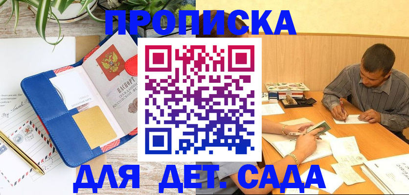 прописка для военкомата в Карталах