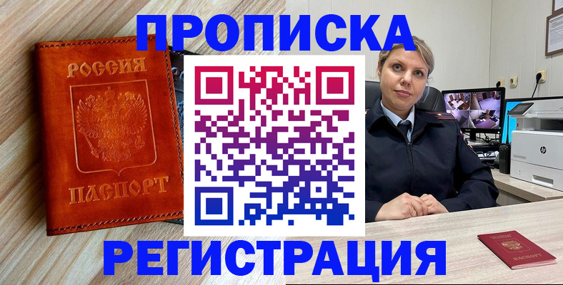 прописка для школы в Карталах