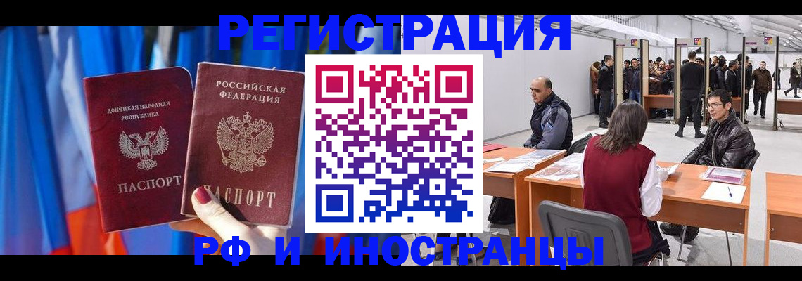 прописка иностранных граждан в Карталах