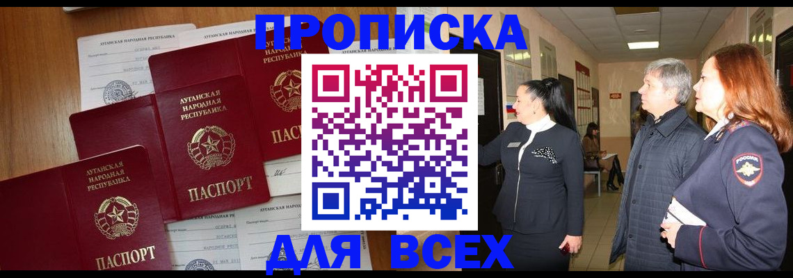 прописка от собственника в Карталах